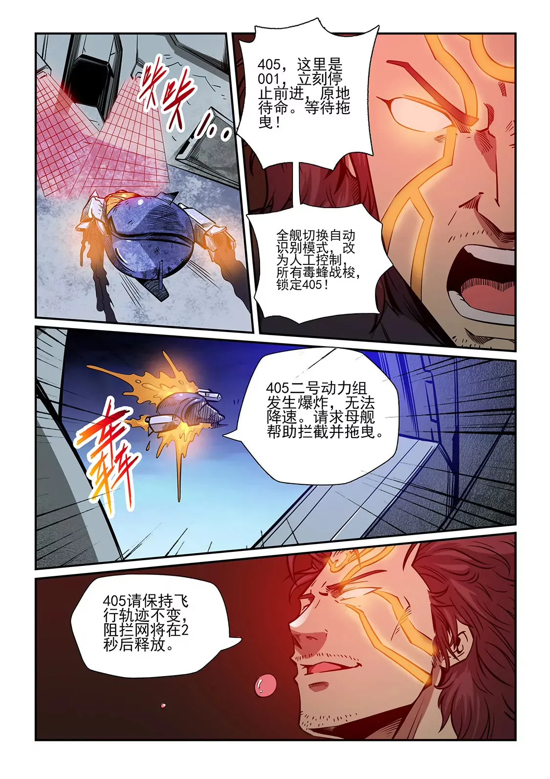 第225话 第4页