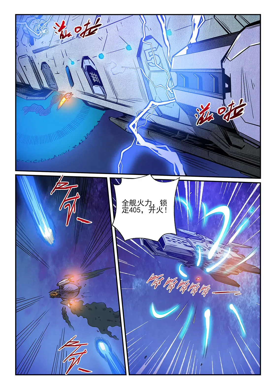 第225话 第5页