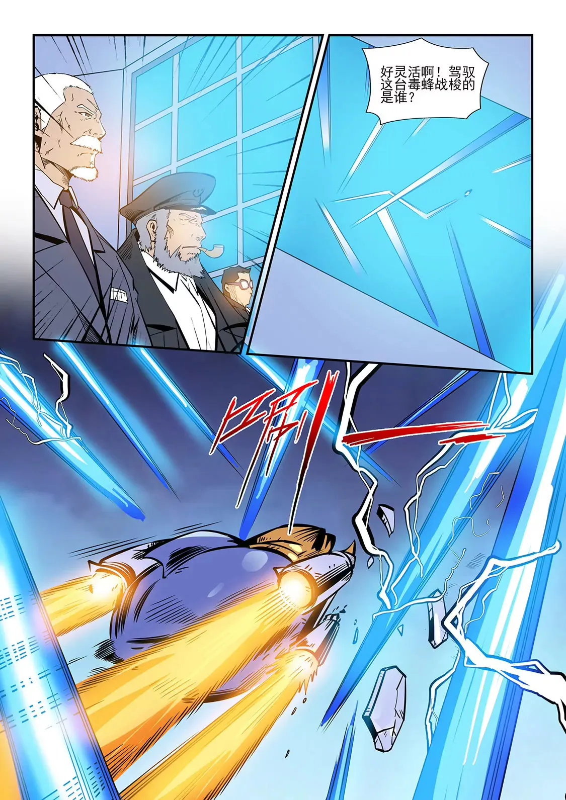 第225话 第6页