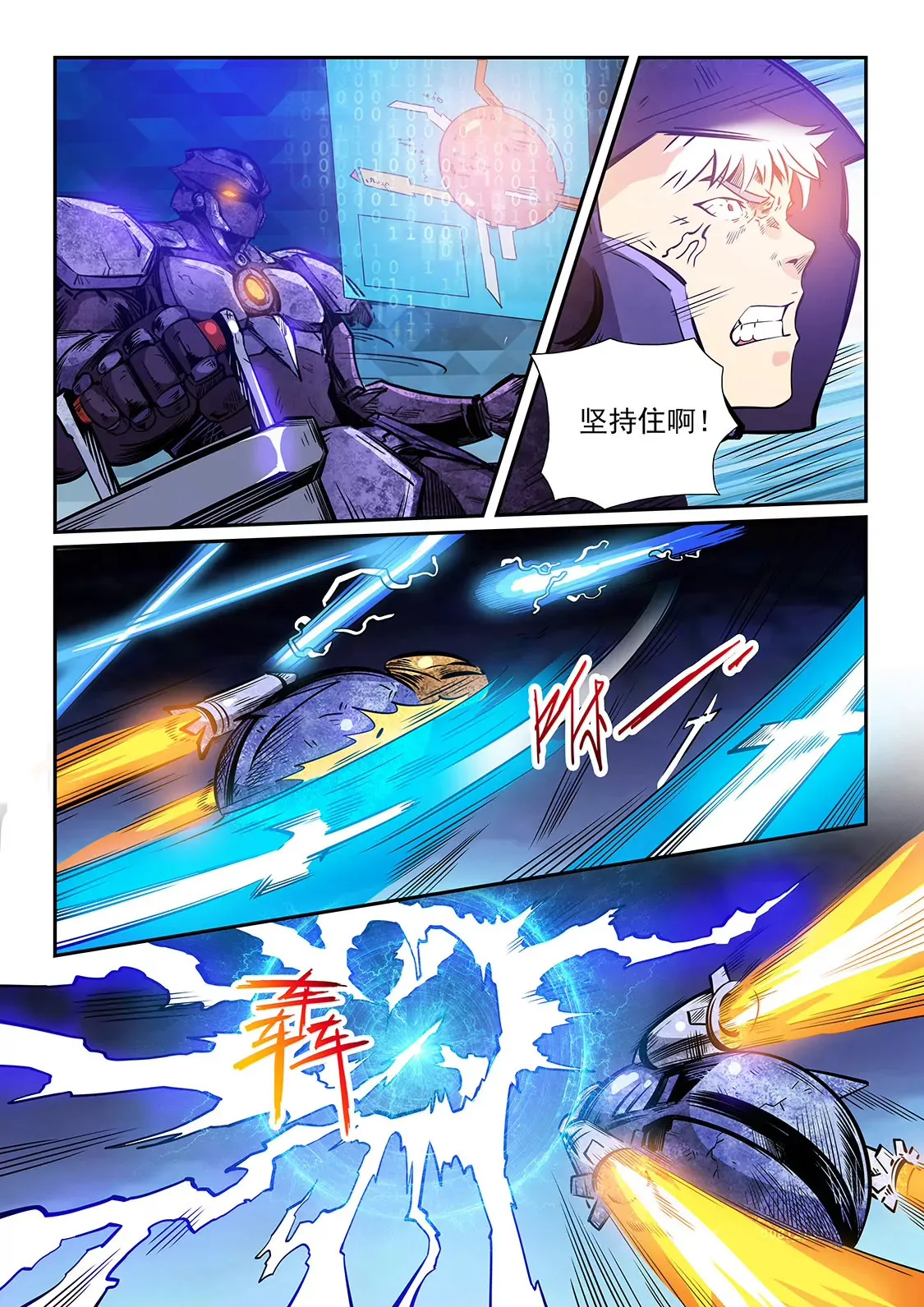 第225话 第7页