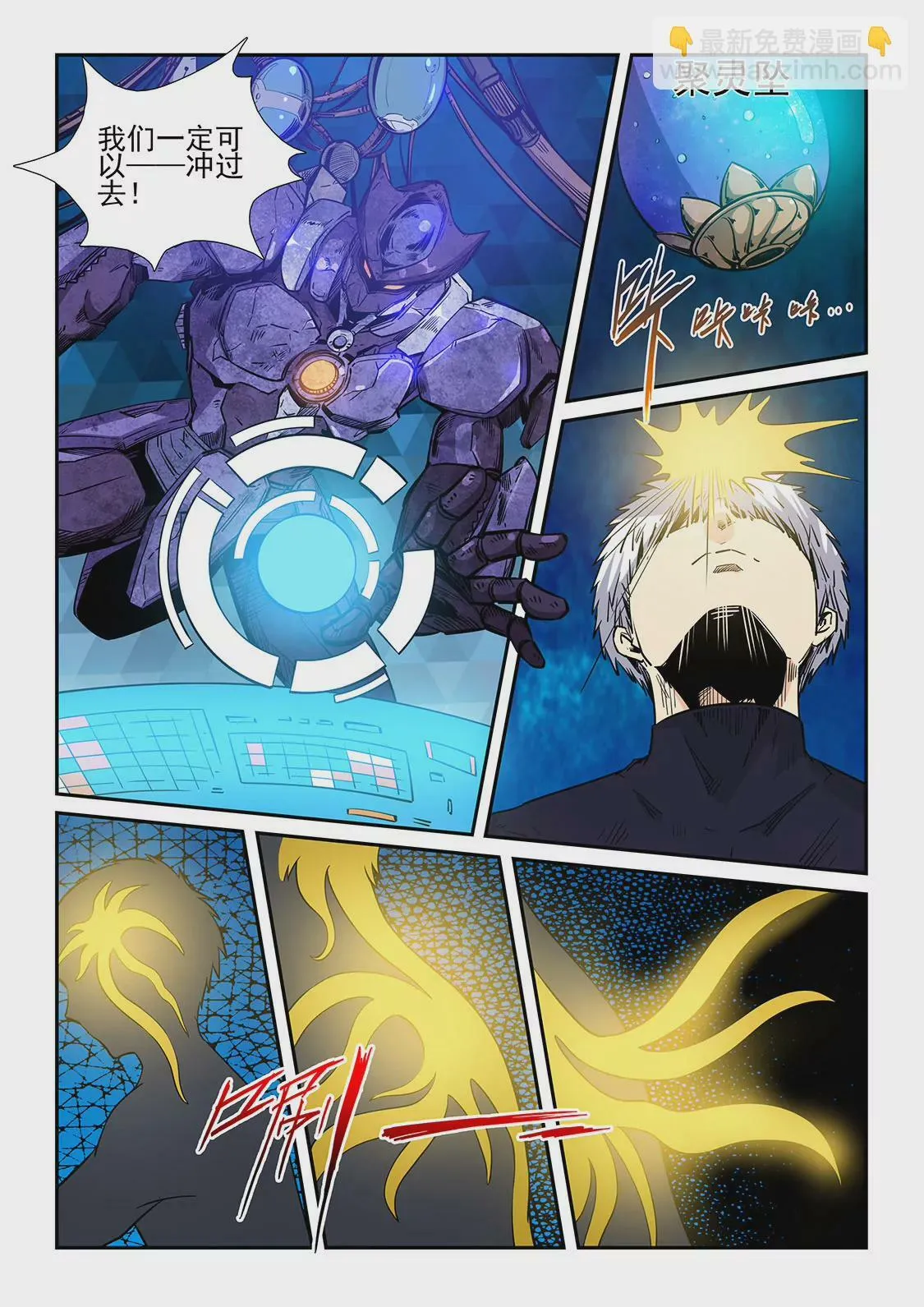 第225话 第8页
