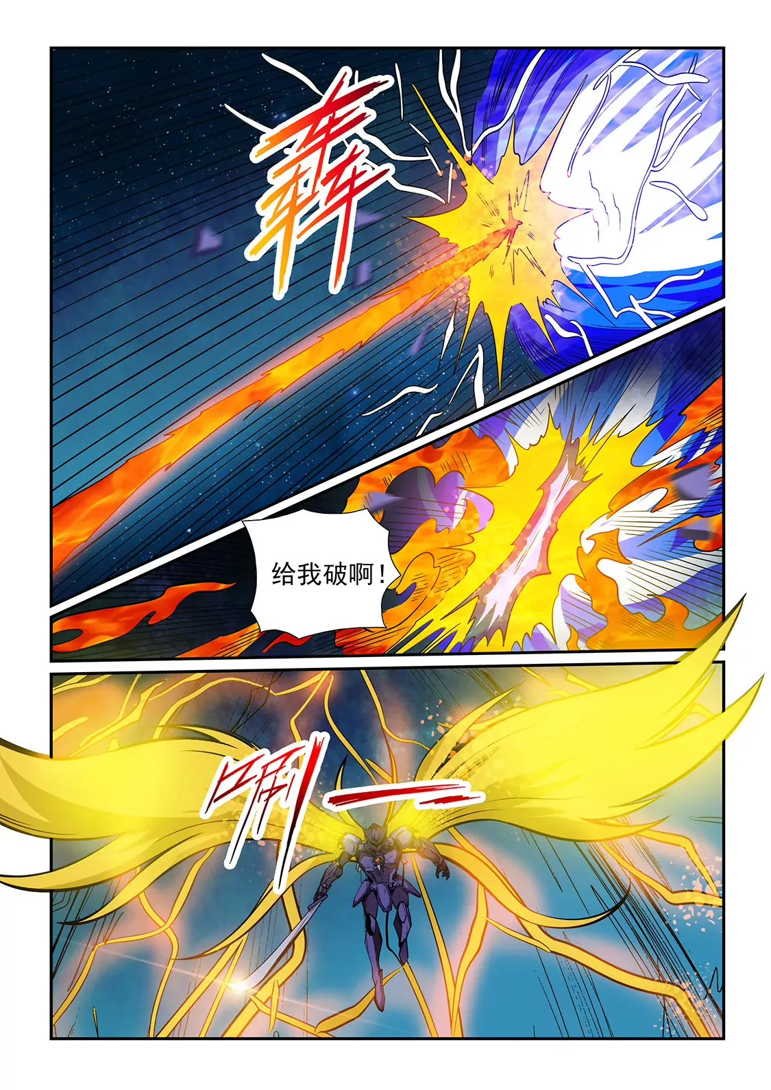 第225话 第9页
