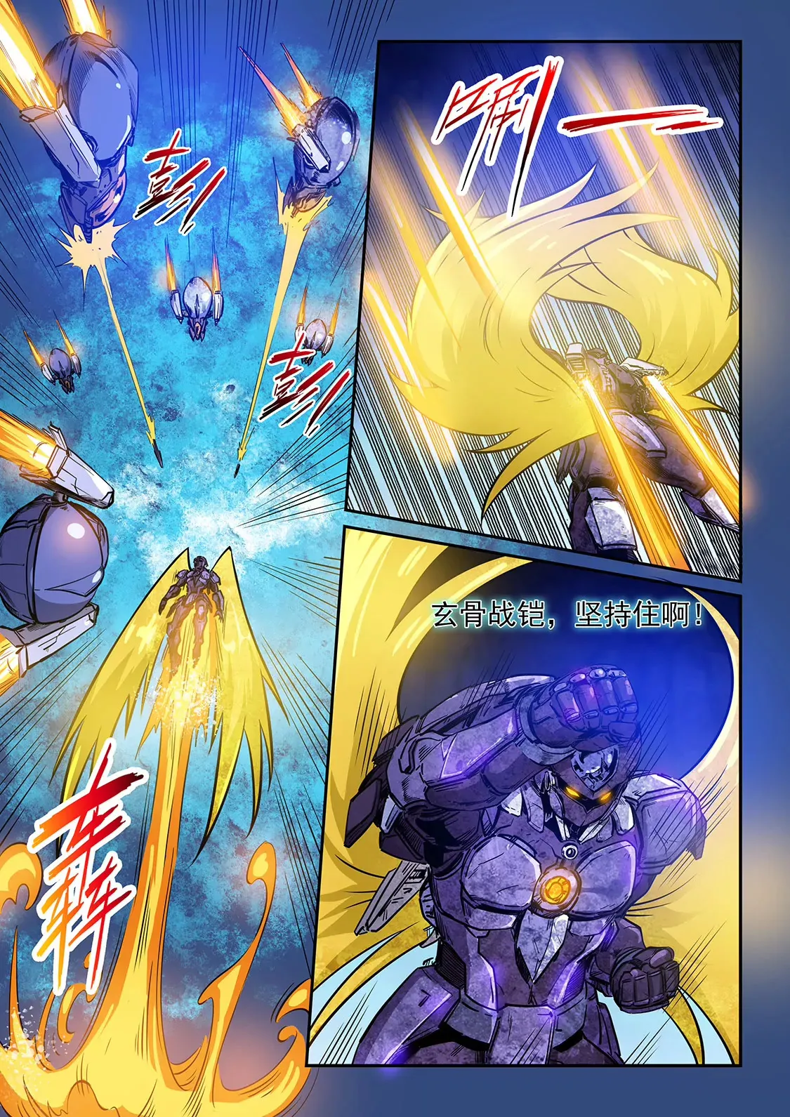 第225话 第10页