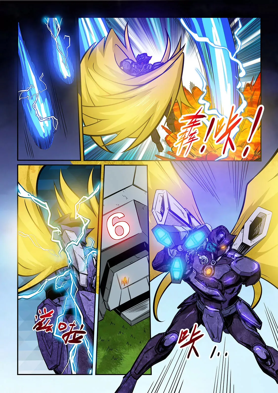 第225话 第11页
