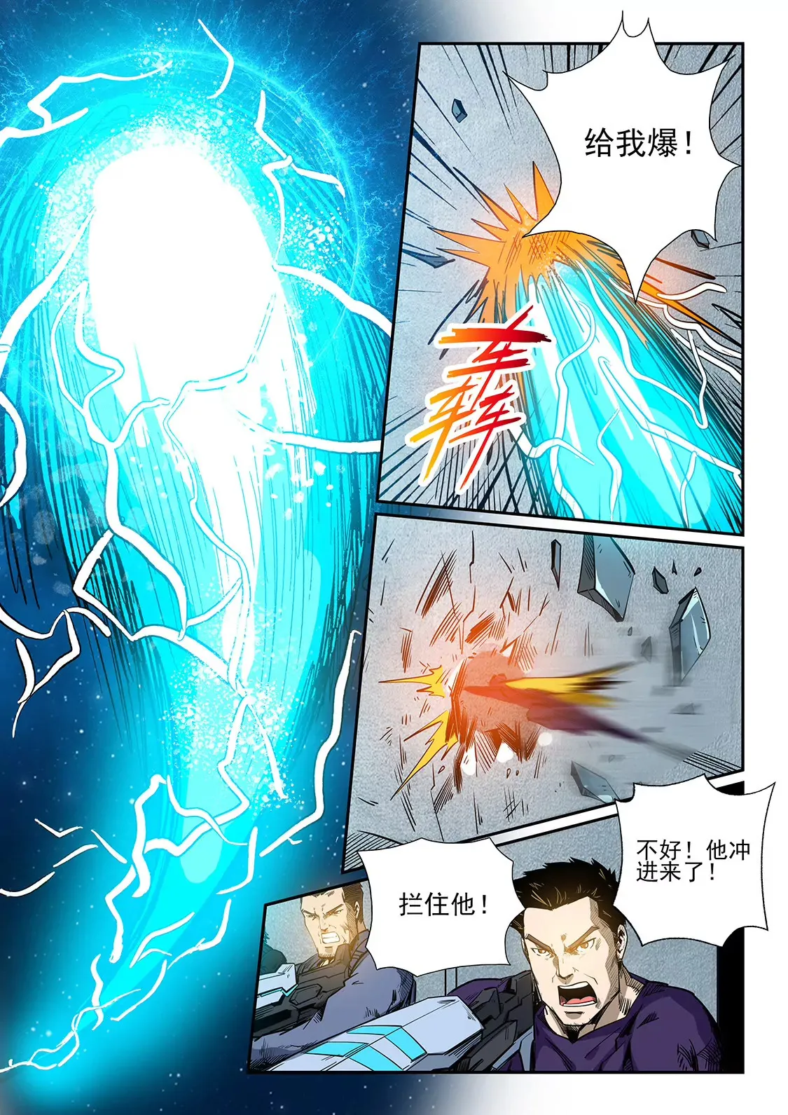 第225话 第12页