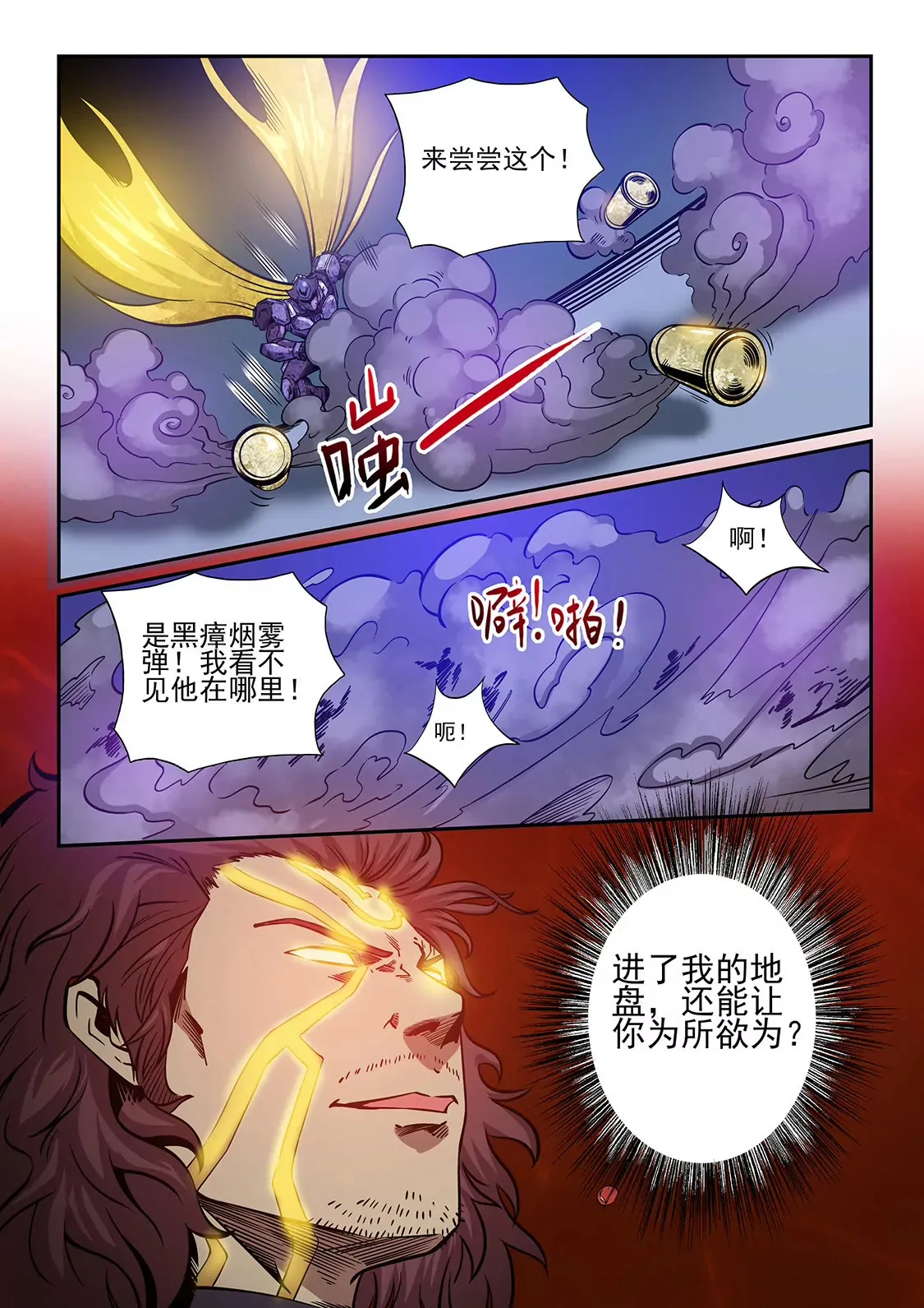 第225话 第13页
