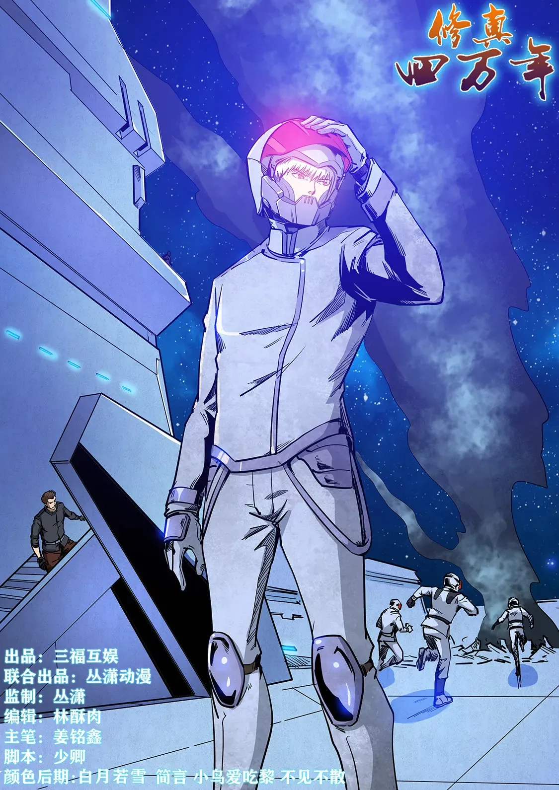 第225话 第15页