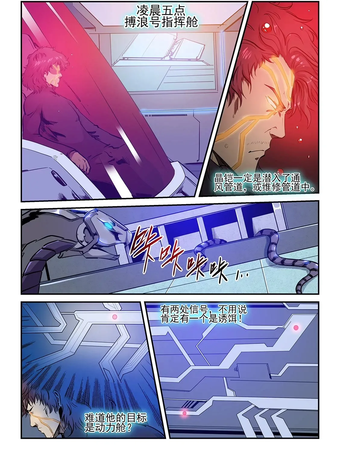 第225话 第16页