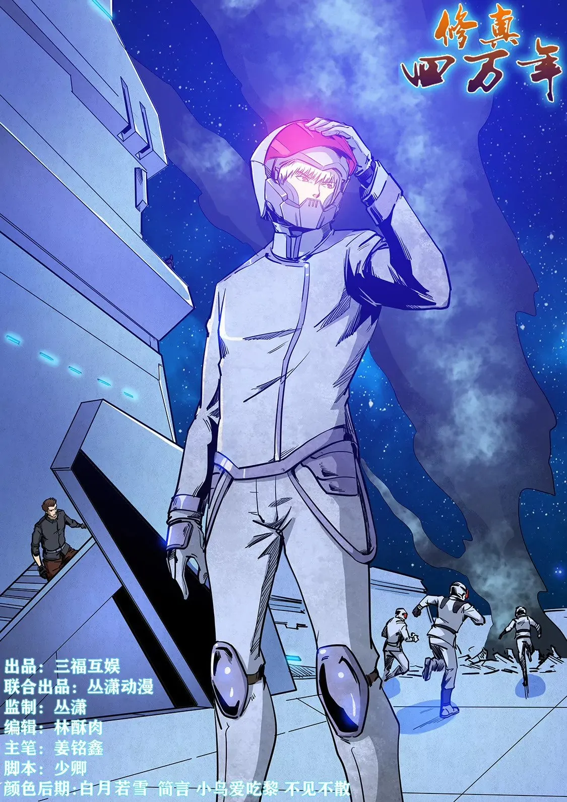 第226话 第1页