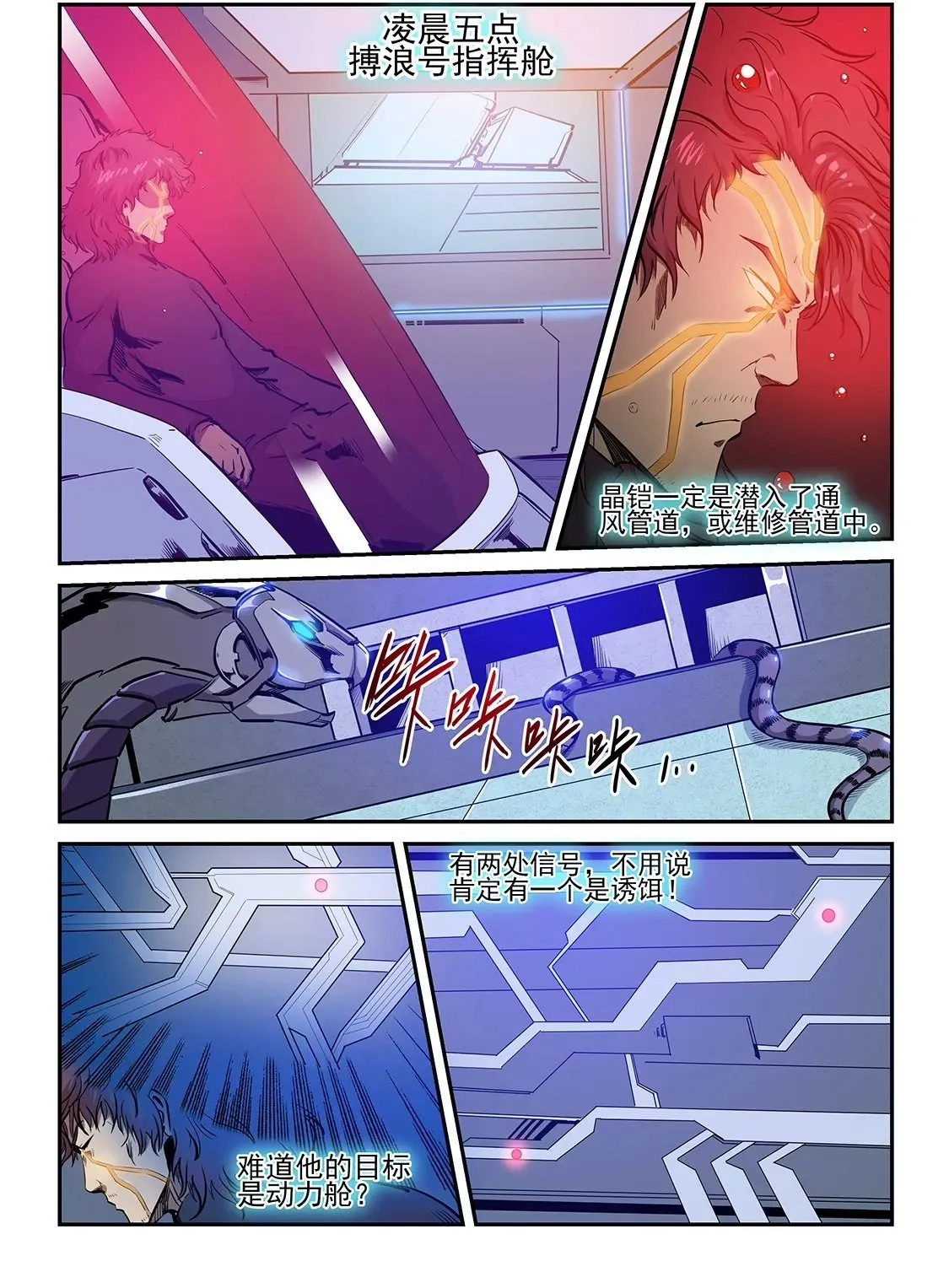 第226话 第2页