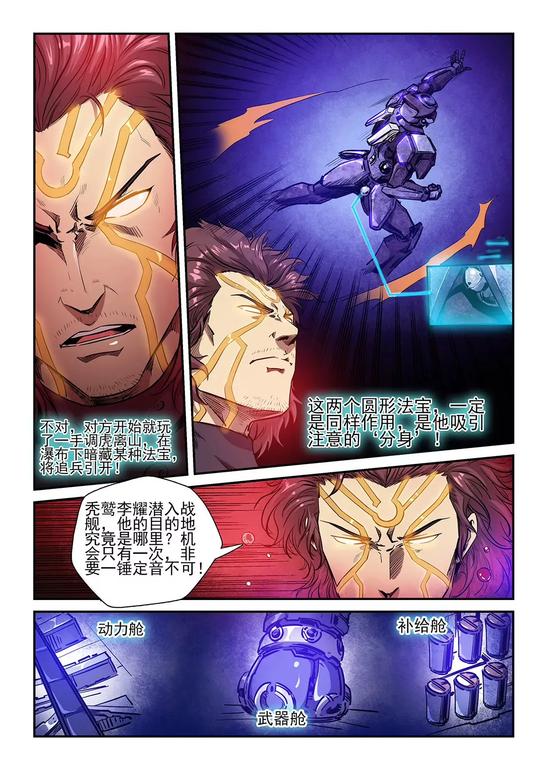 第226话 第3页
