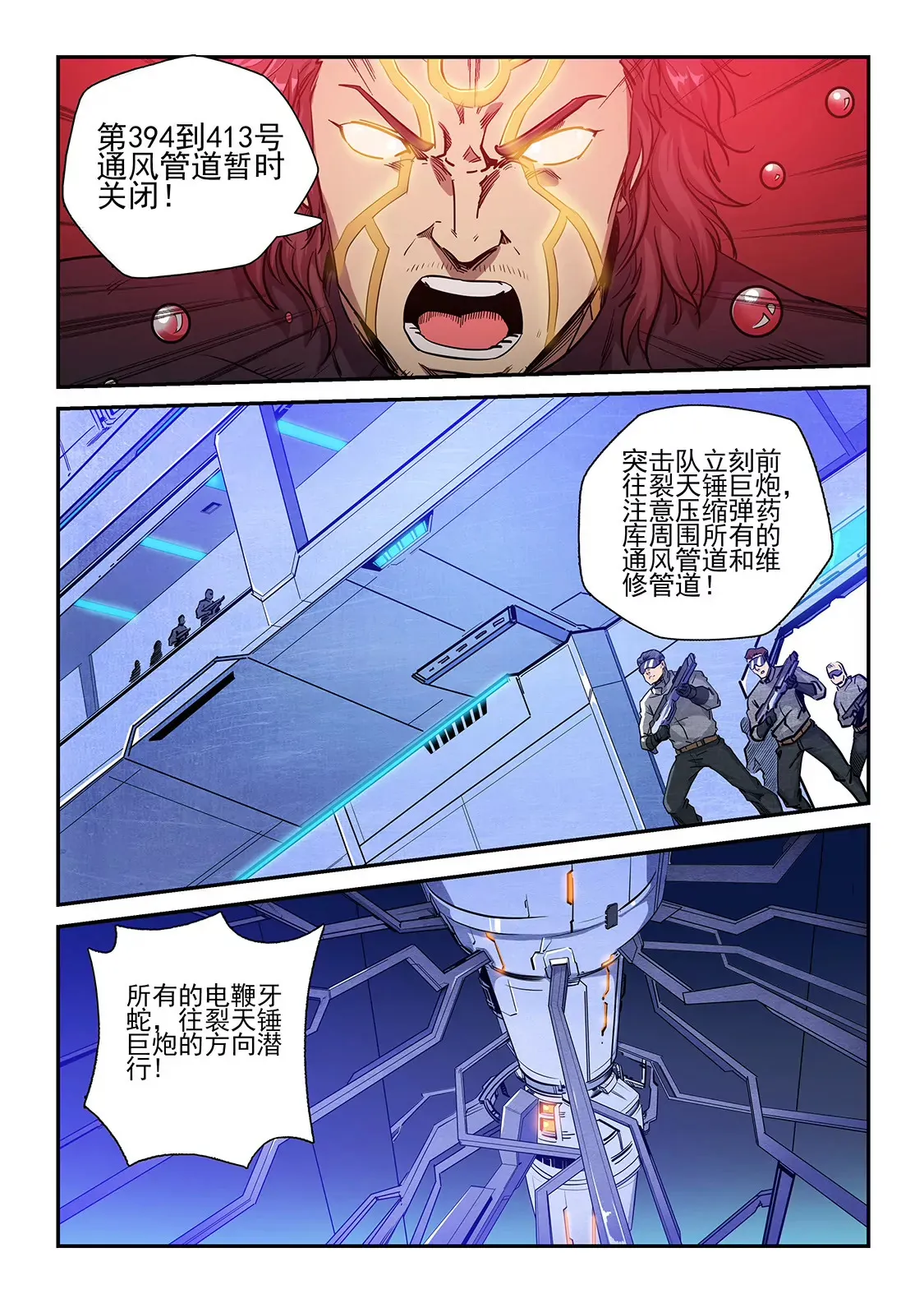 第226话 第4页