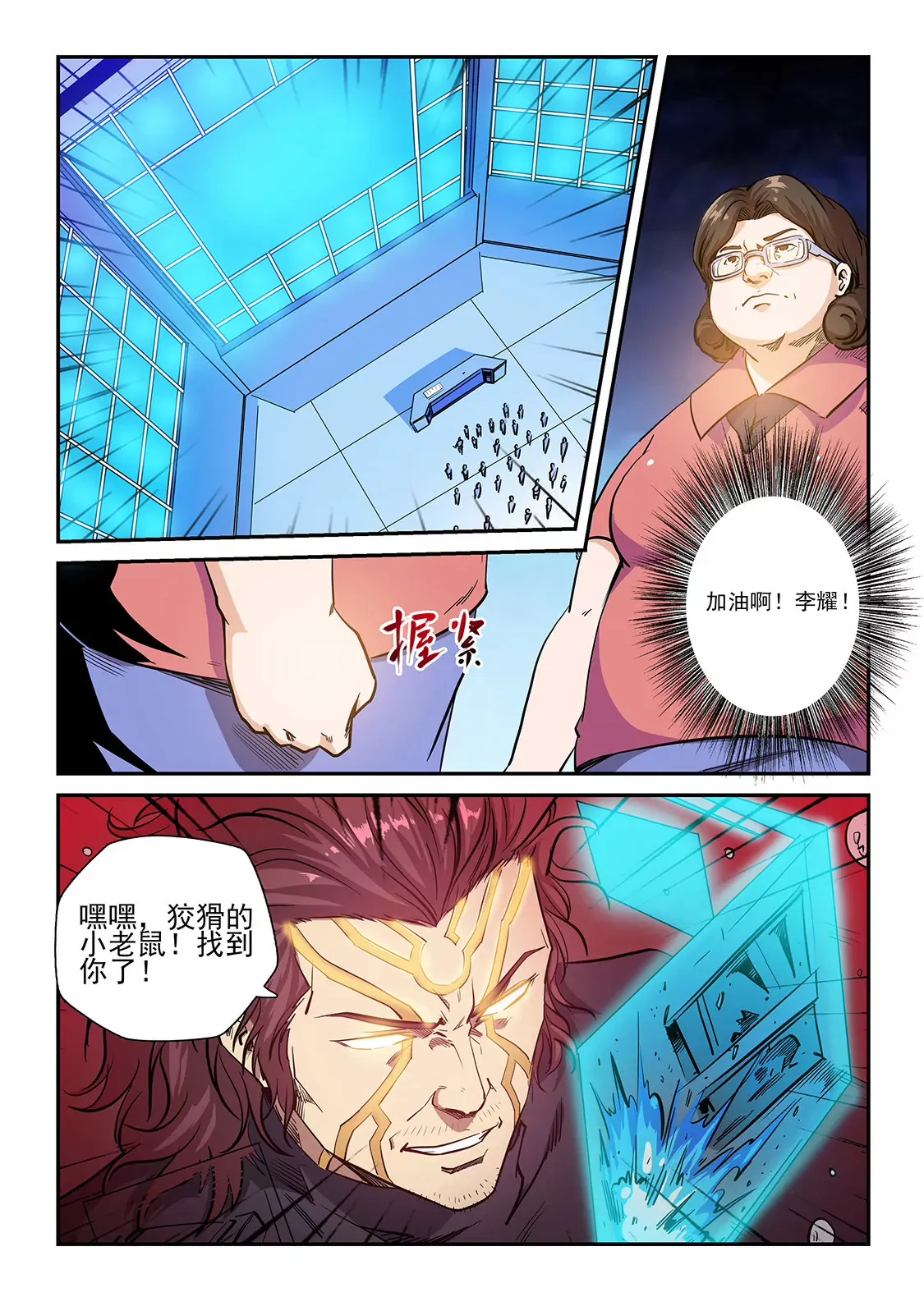 第226话 第5页