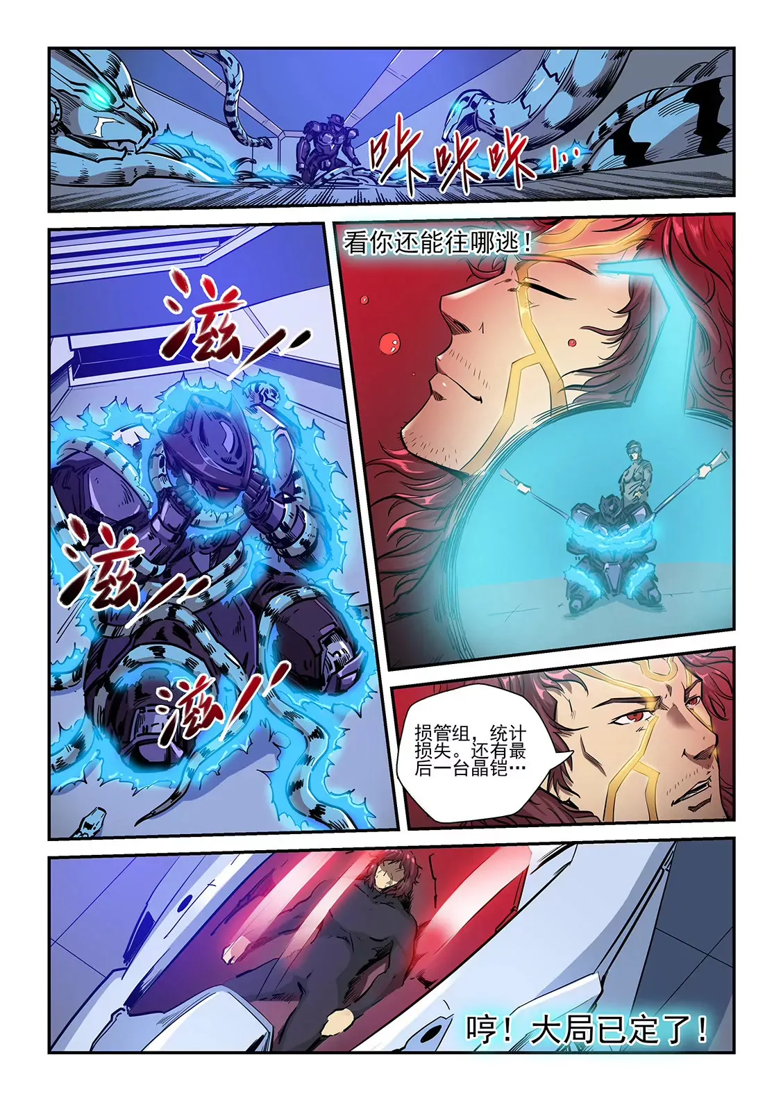第226话 第6页