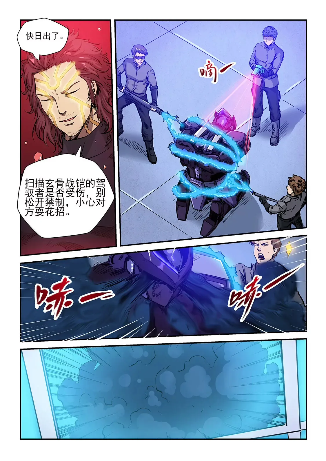 第226话 第7页