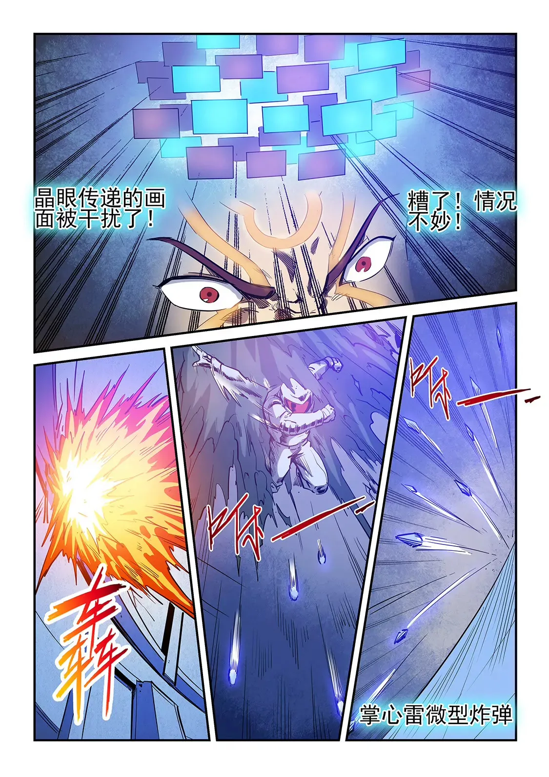 第226话 第8页