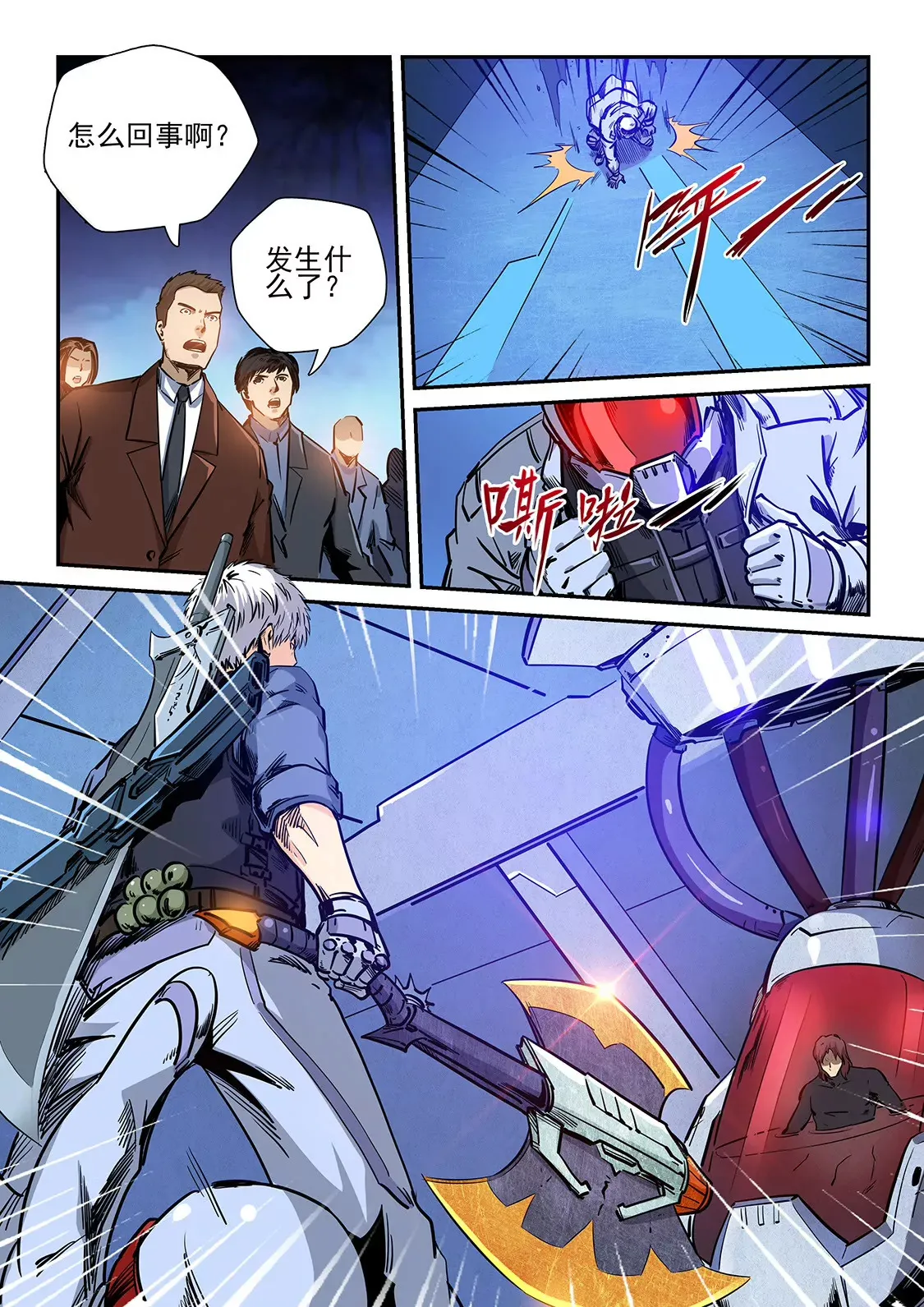 第226话 第9页