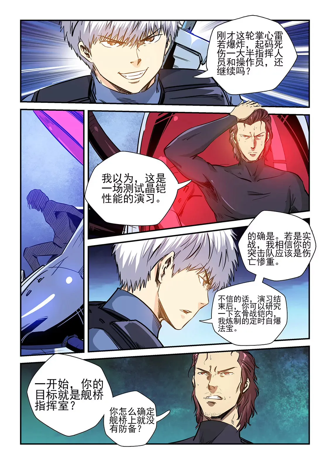 第226话 第10页