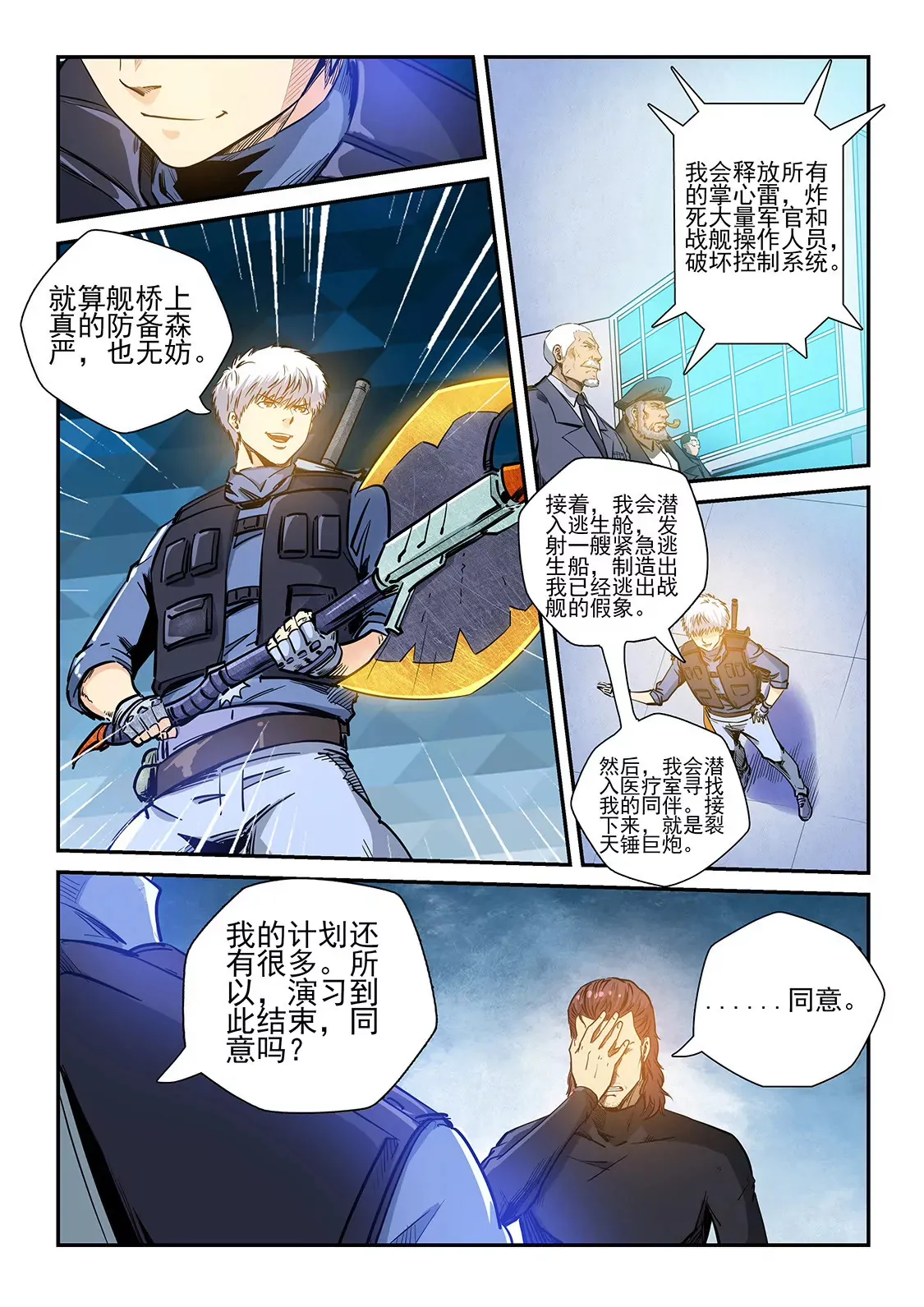 第226话 第11页