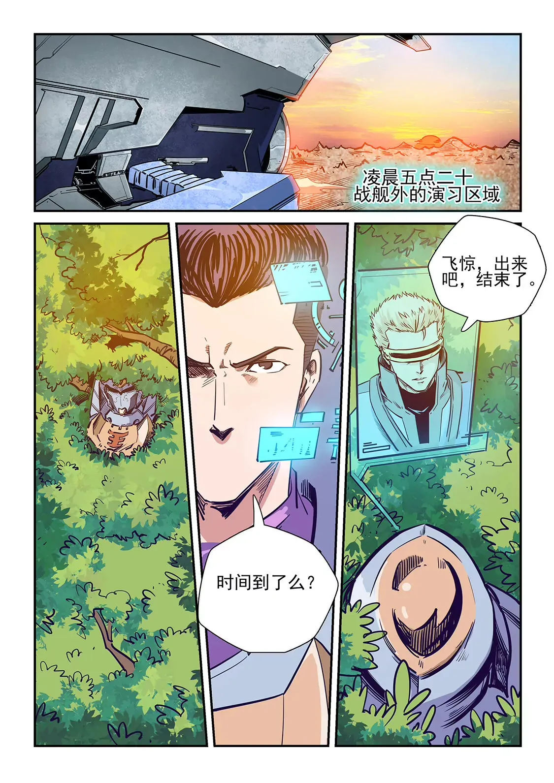 第226话 第12页