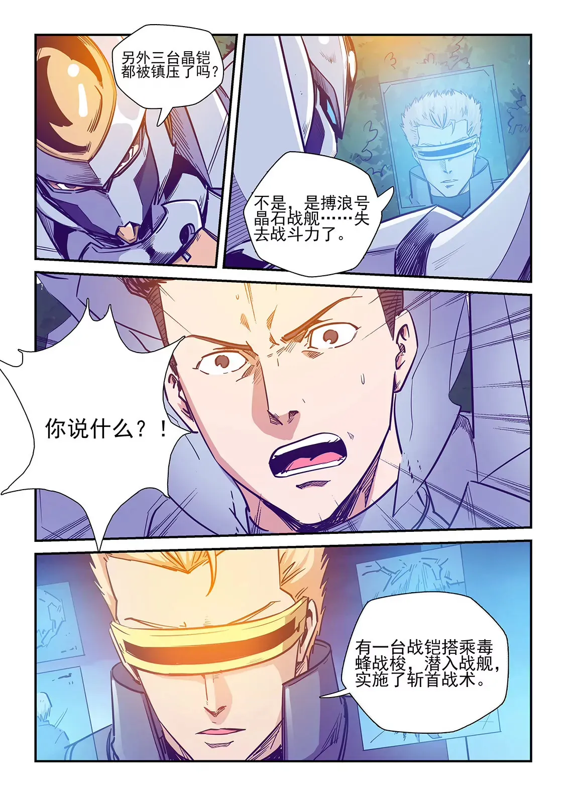 第226话 第13页