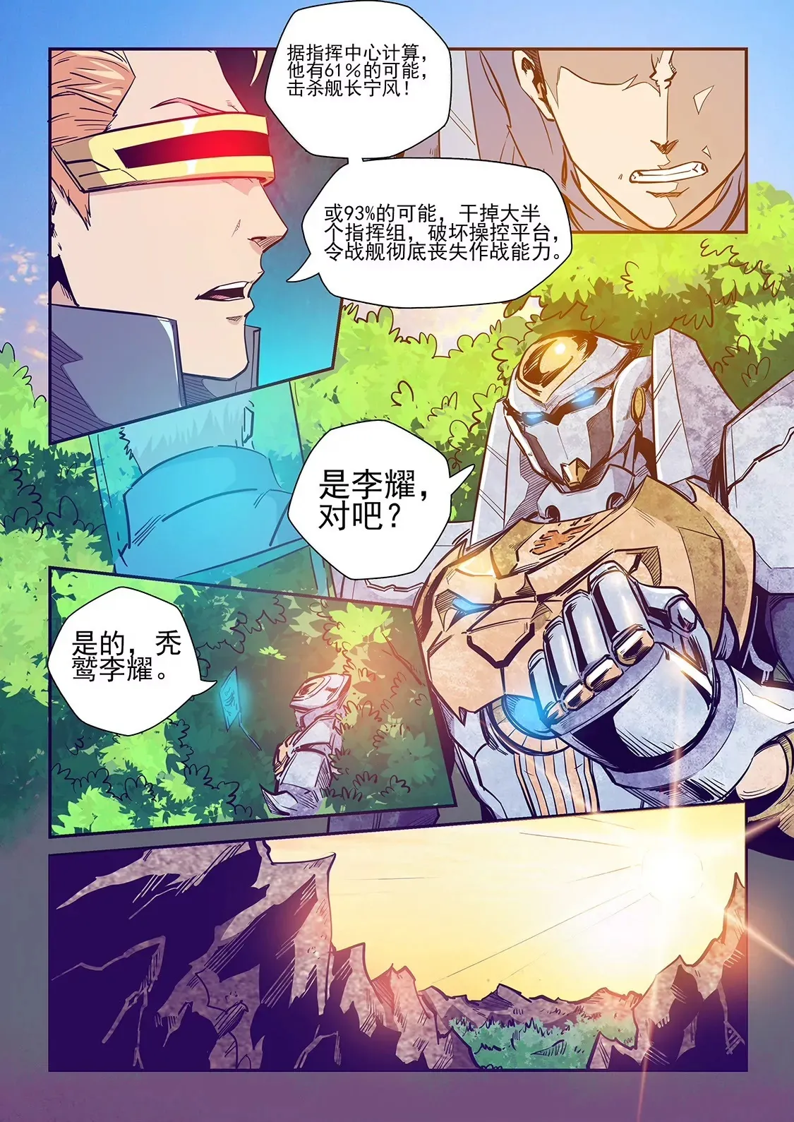 第226话 第14页