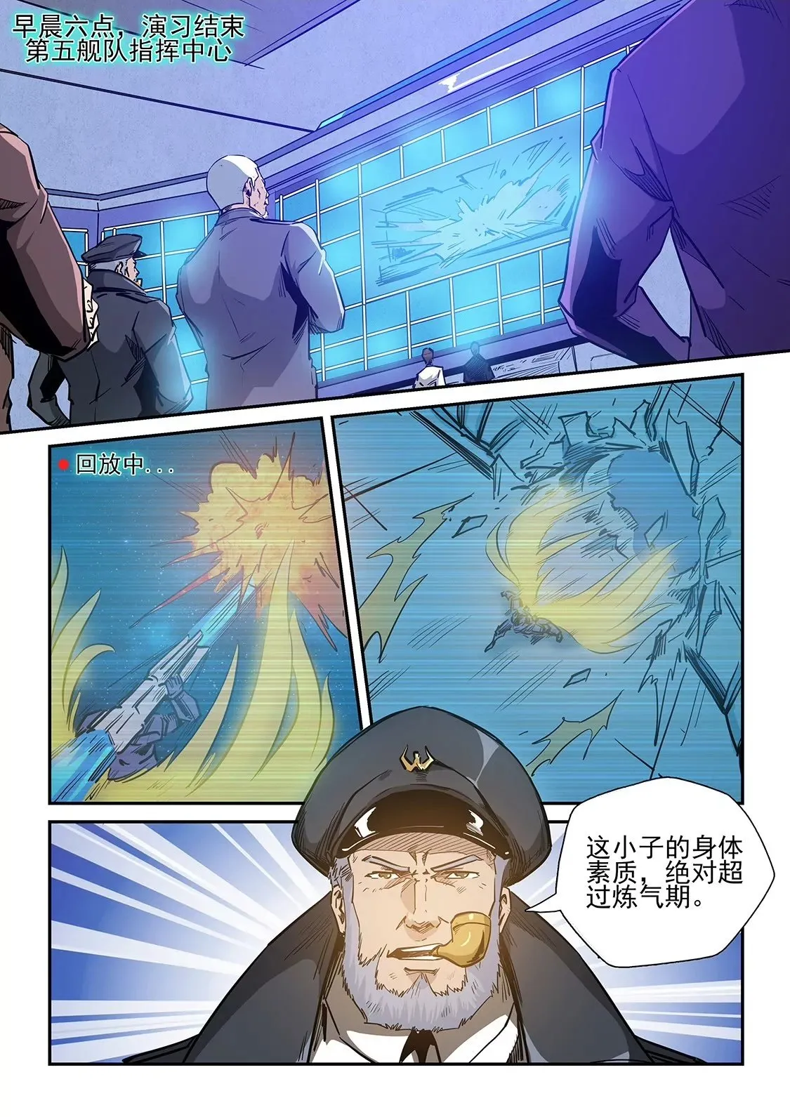 第227话 第2页