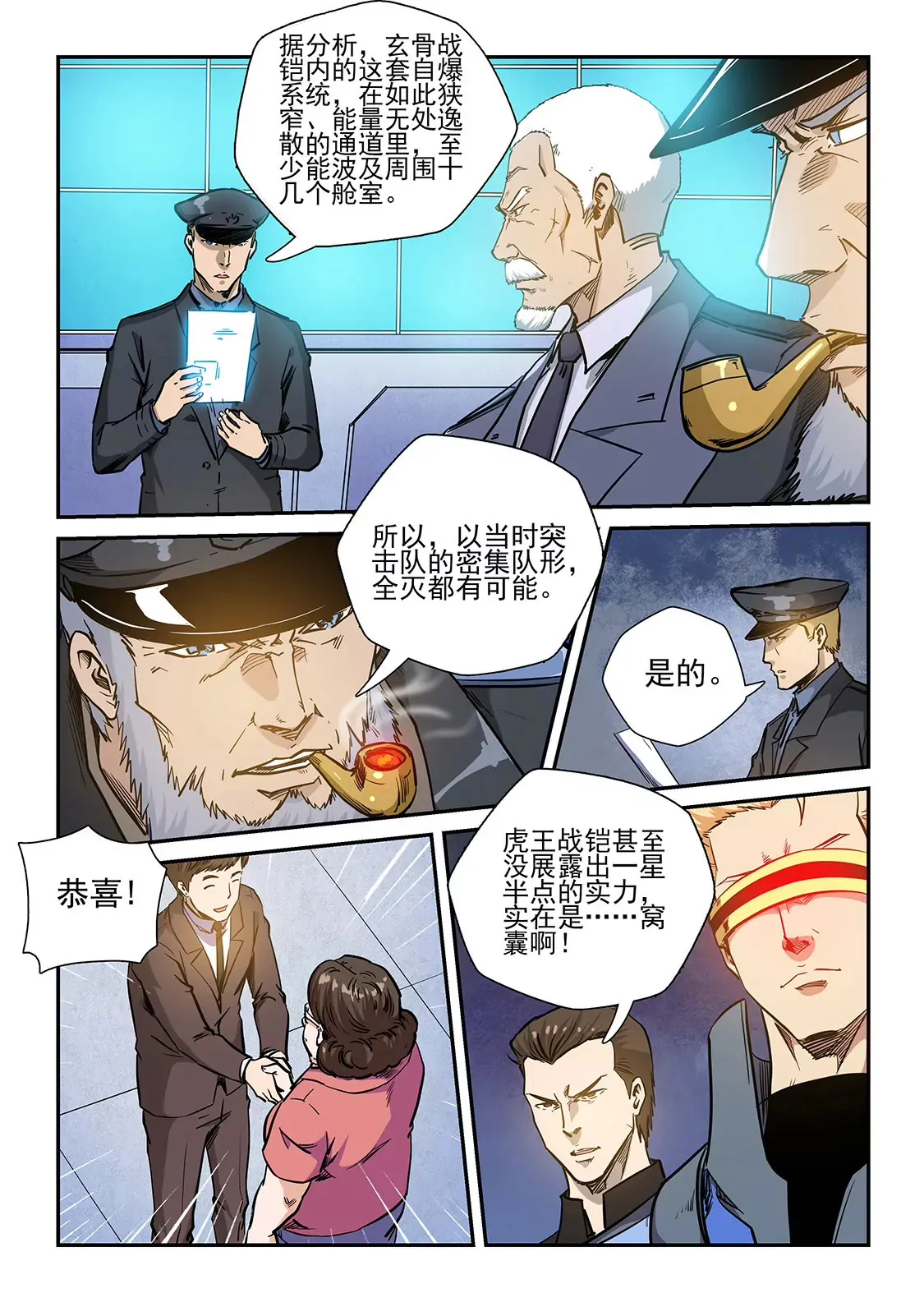 第227话 第3页