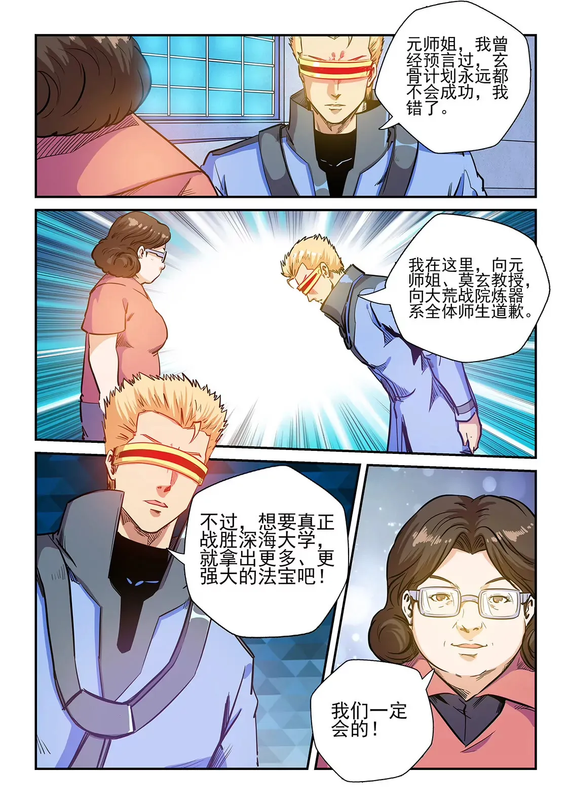 第227话 第4页