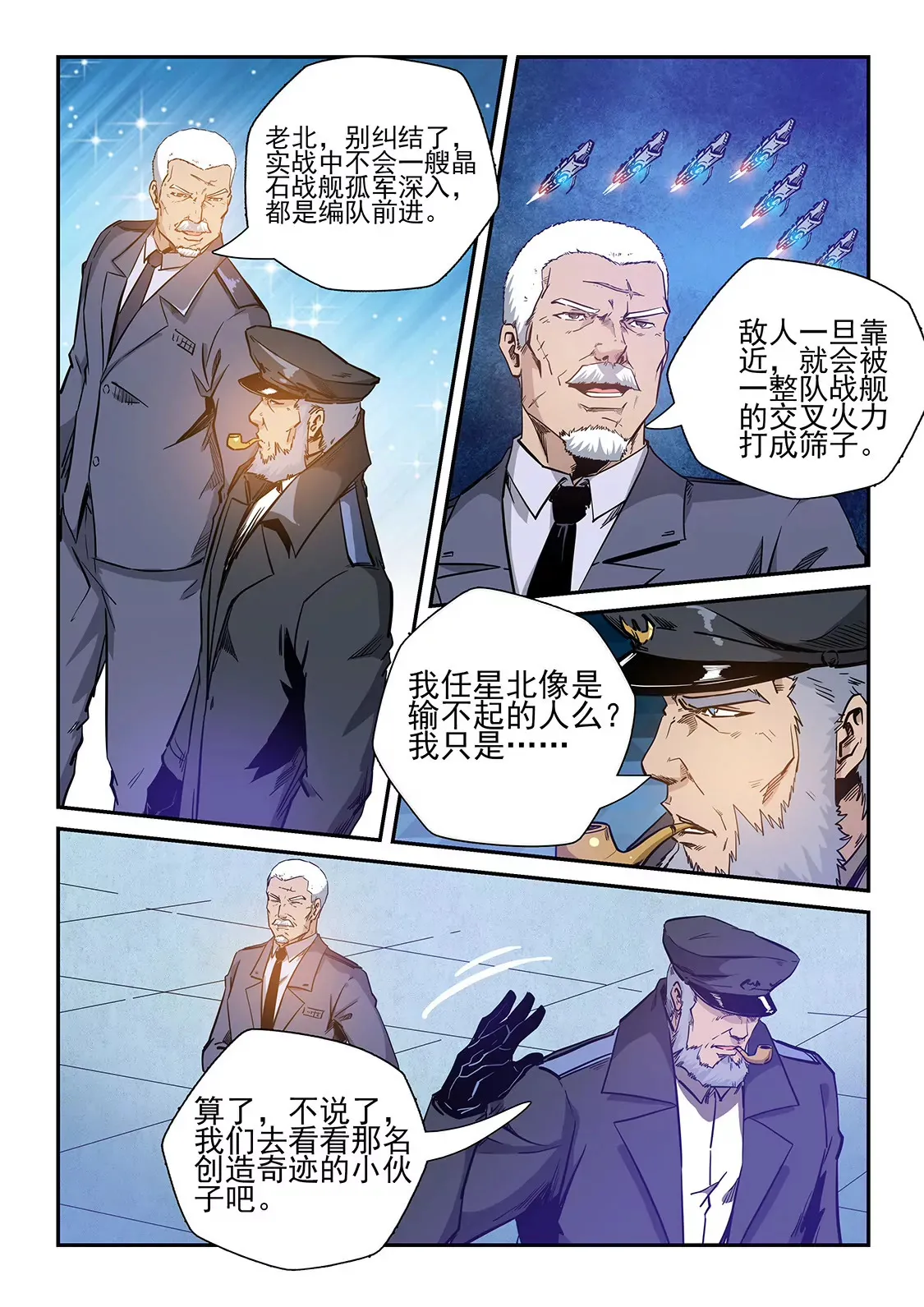 第227话 第5页