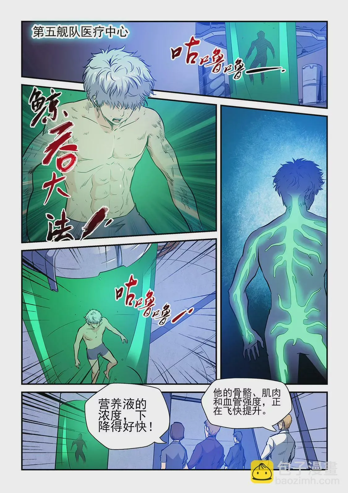 第227话 第6页