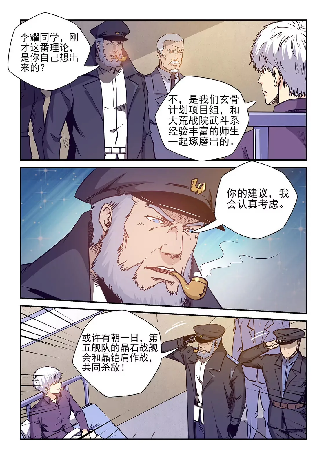 第227话 第9页