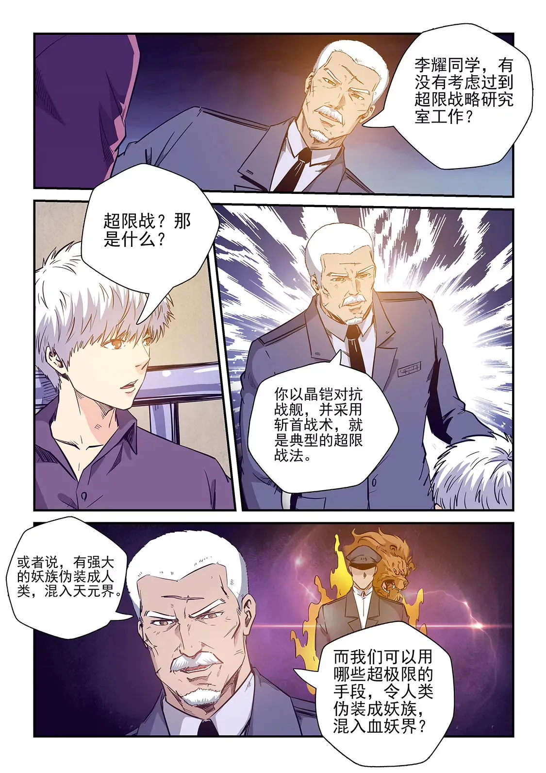 第227话 第10页