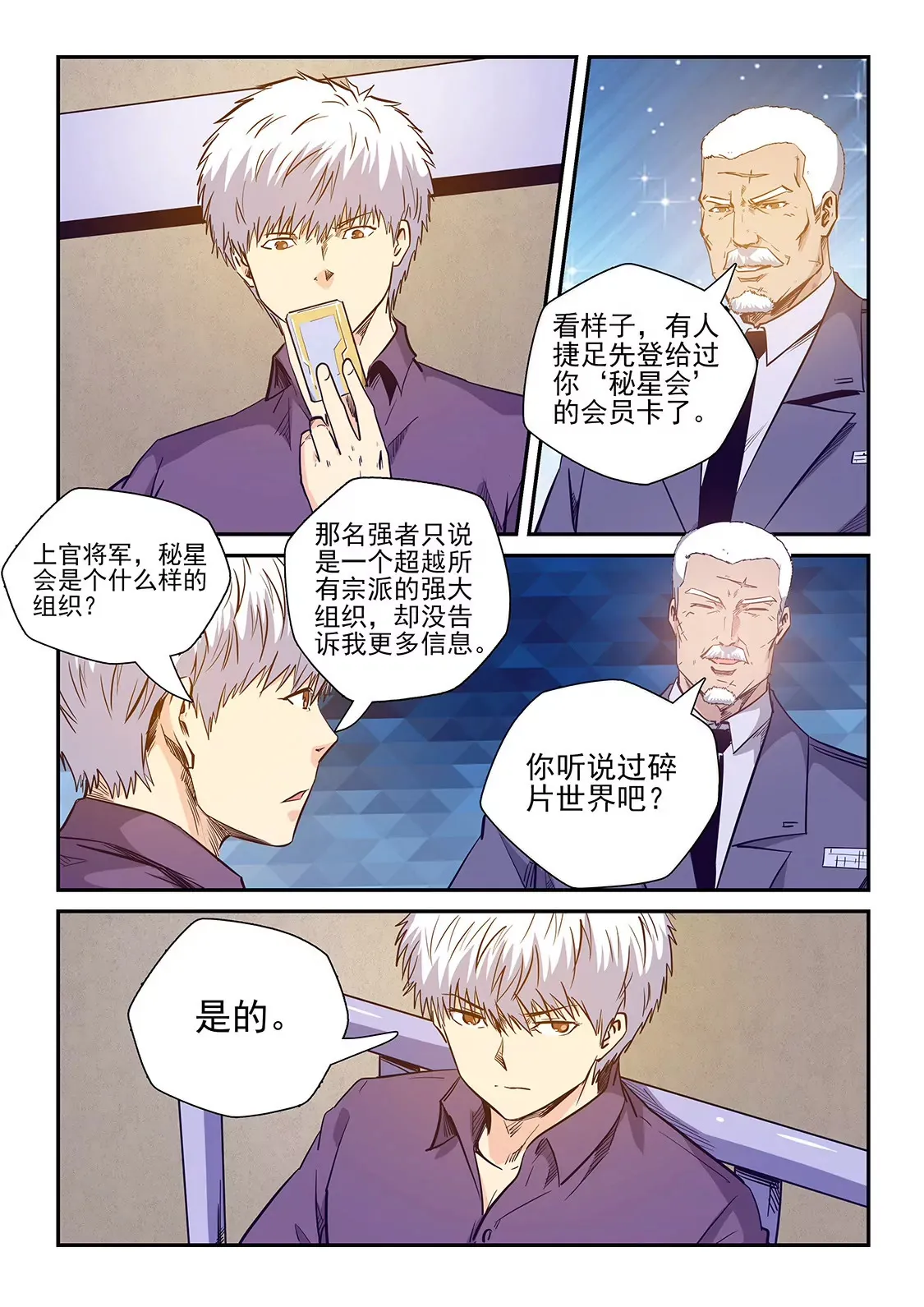 第227话 第12页