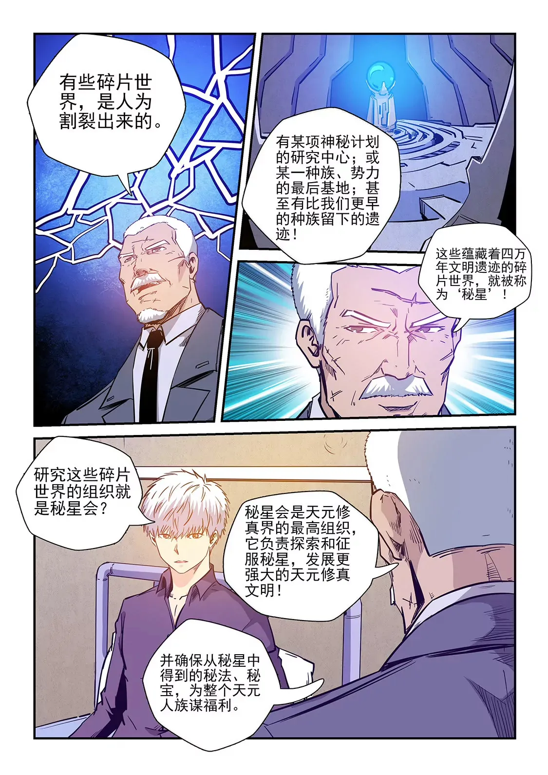 第227话 第13页
