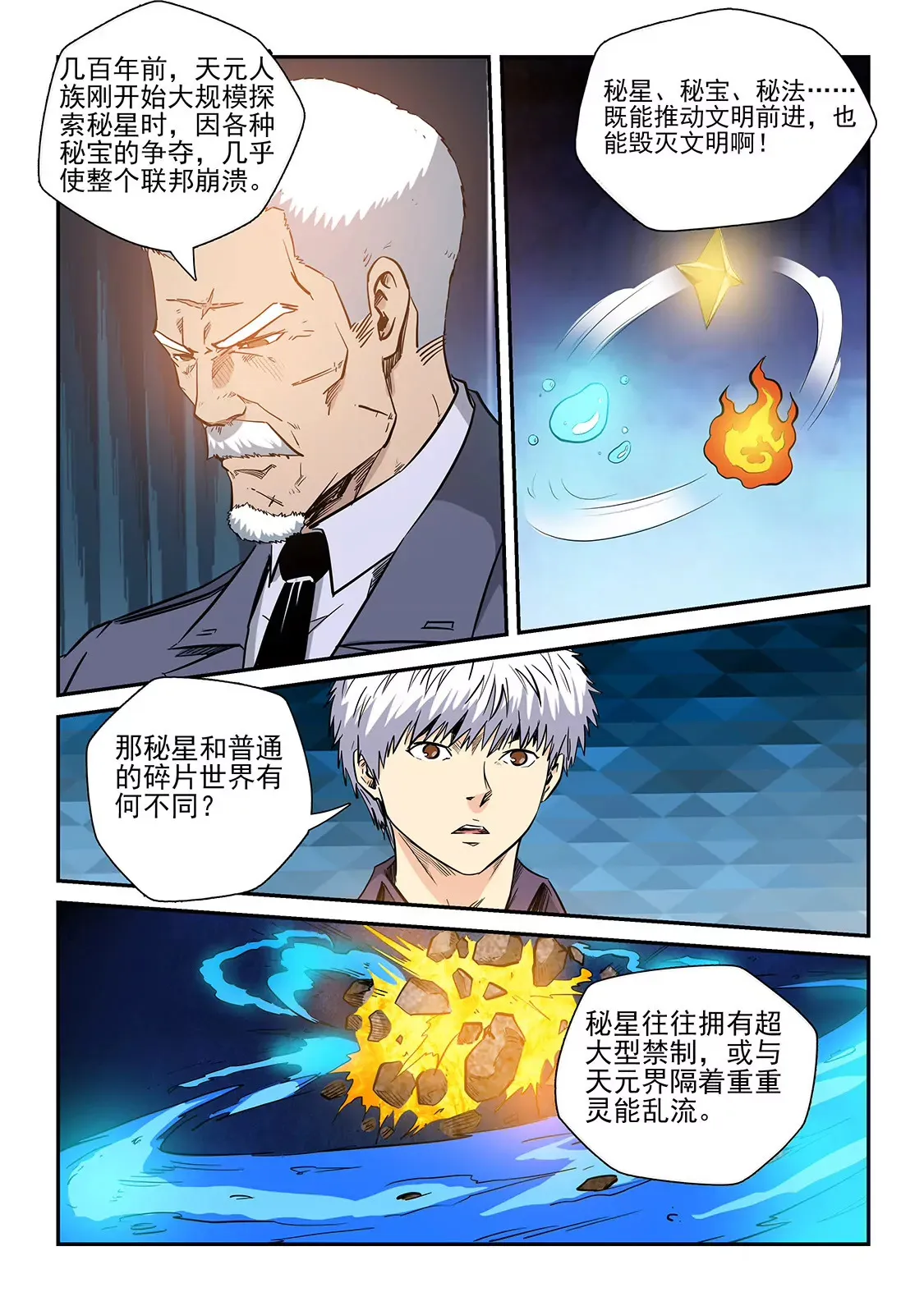 第227话 第14页