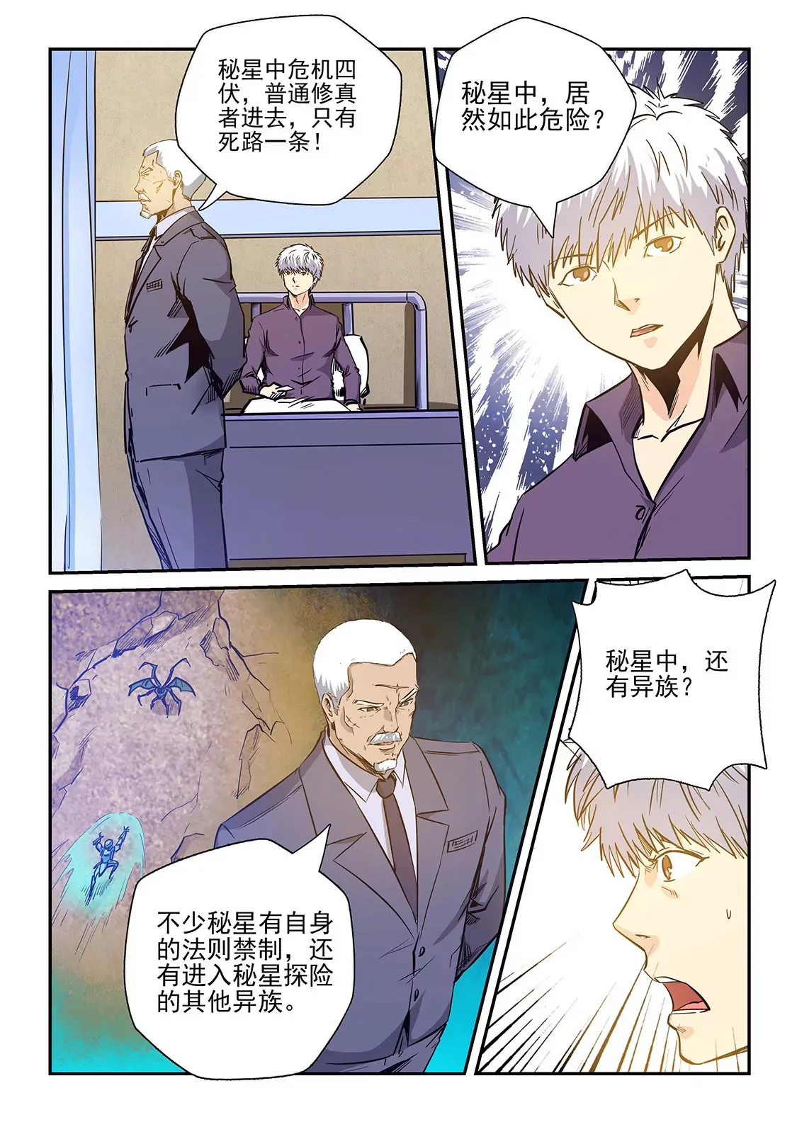 第227话 第15页