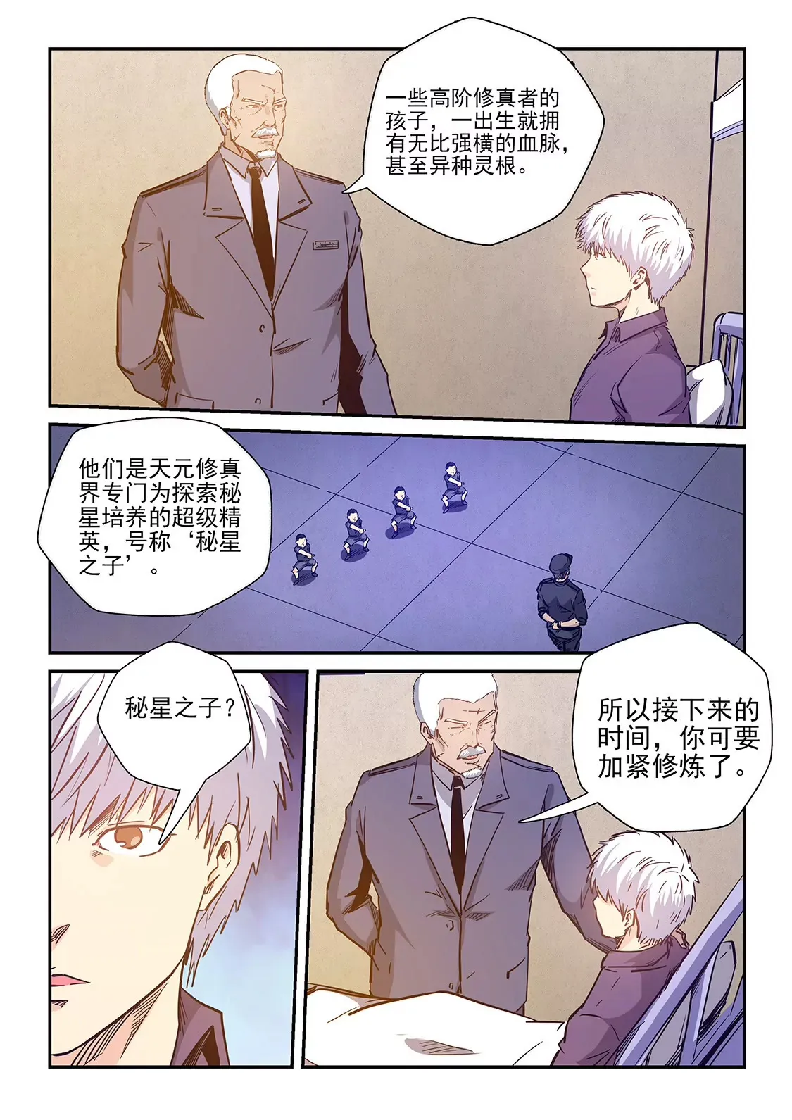 第227话 第17页