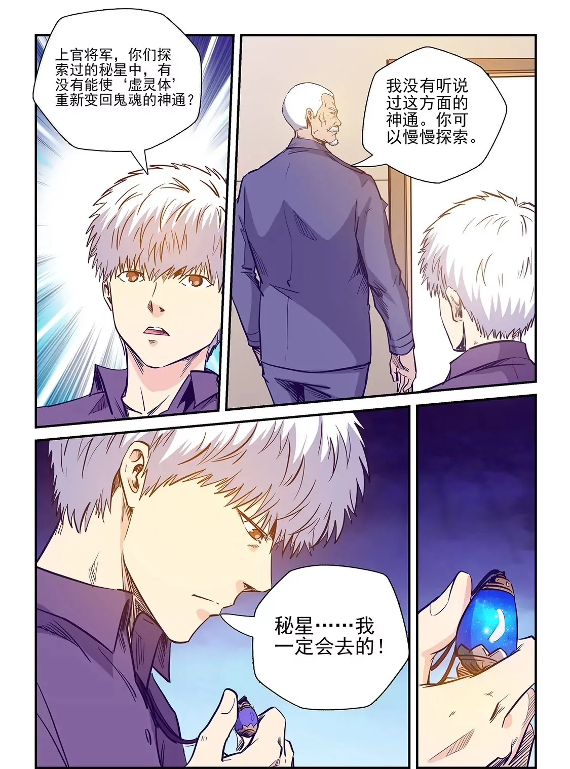 第227话 第18页