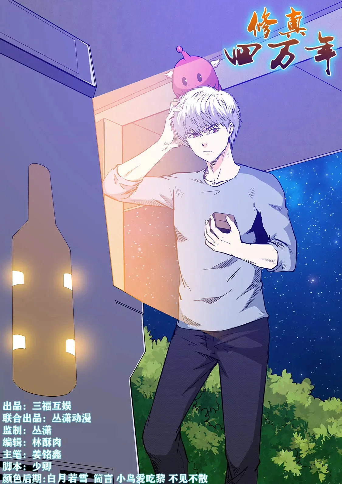 第227话 第19页
