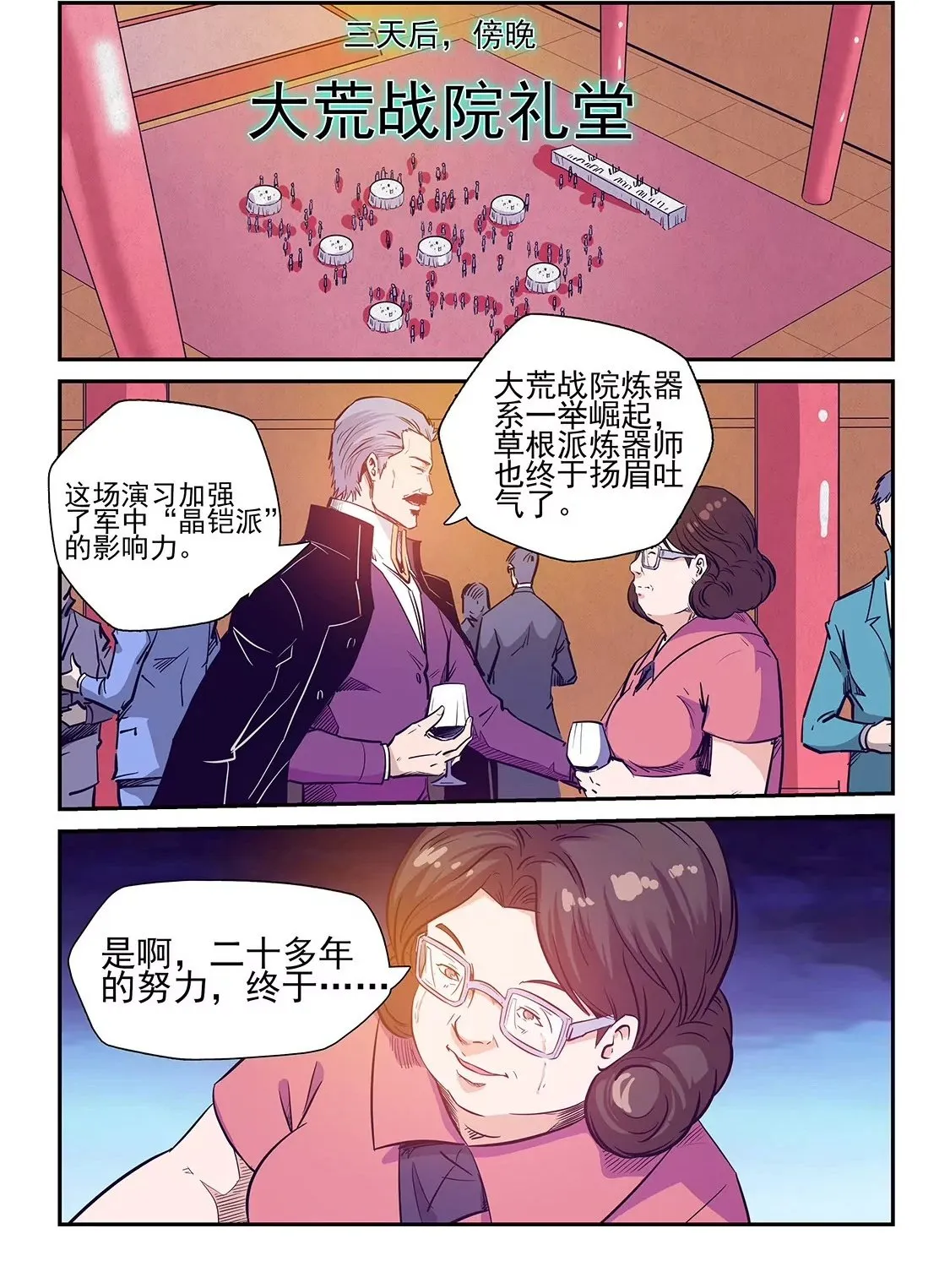 第228话 第2页