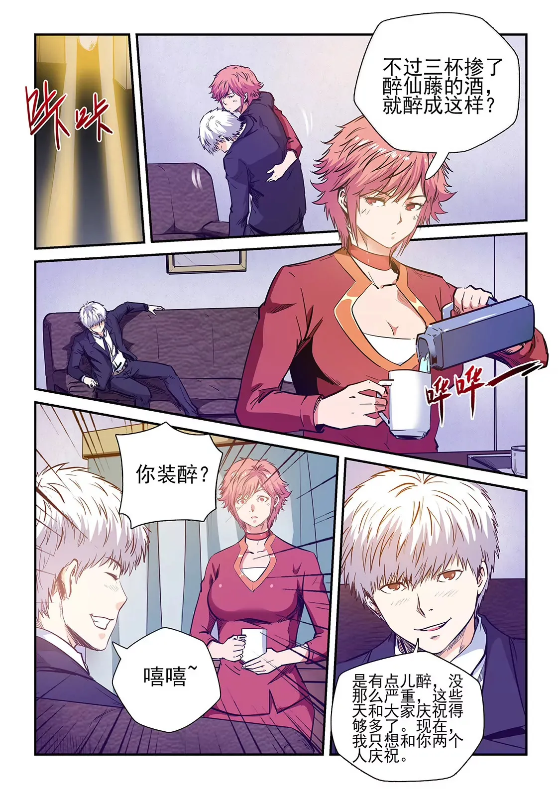 第228话 第3页