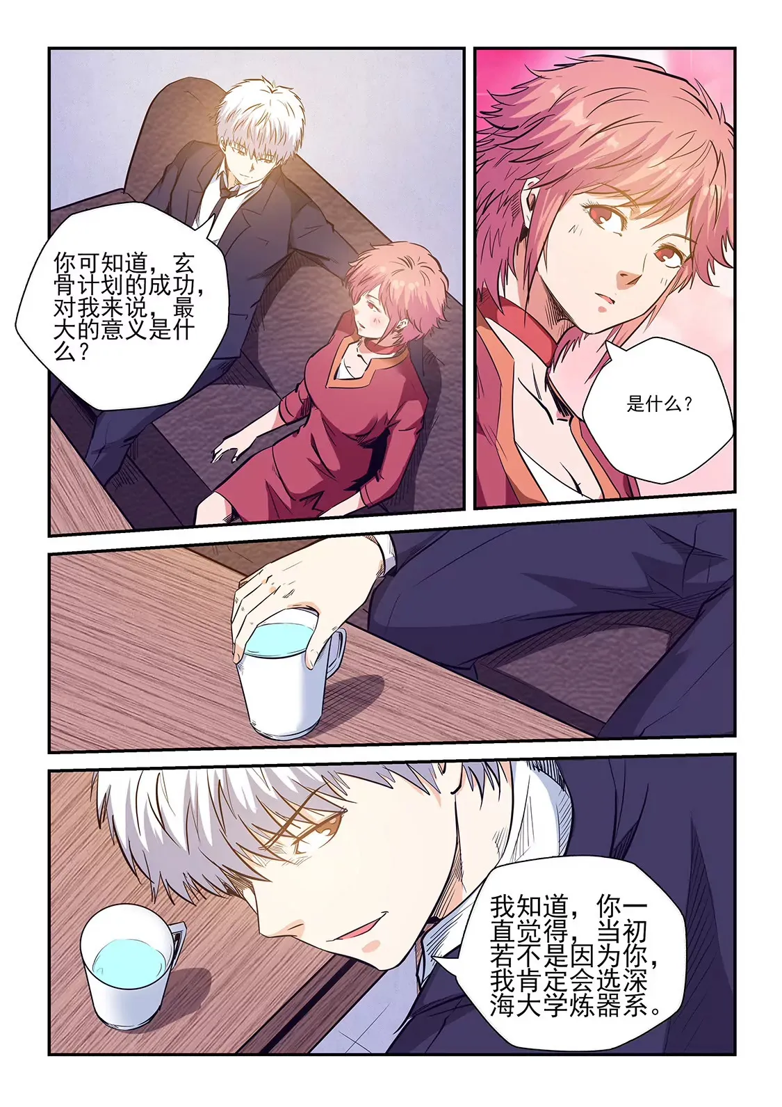 第228话 第4页