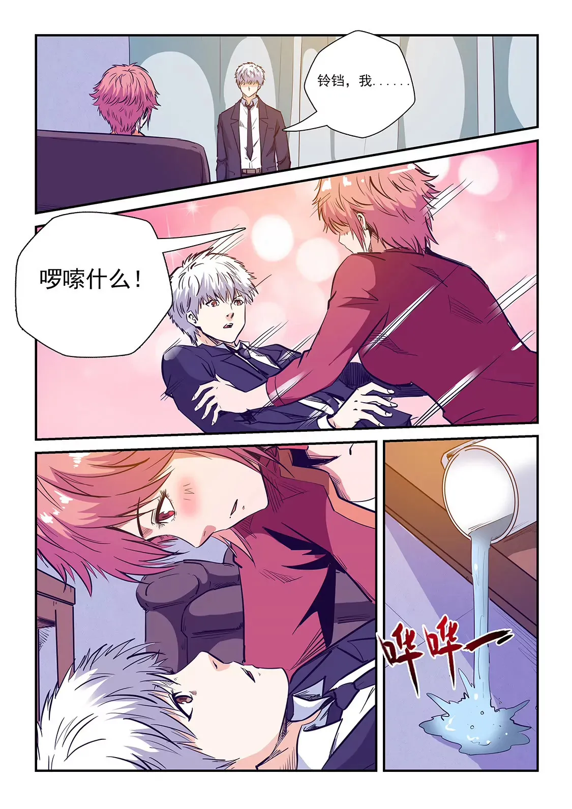第228话 第6页