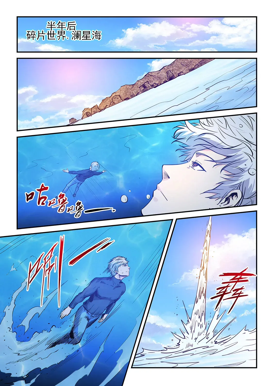 第228话 第7页
