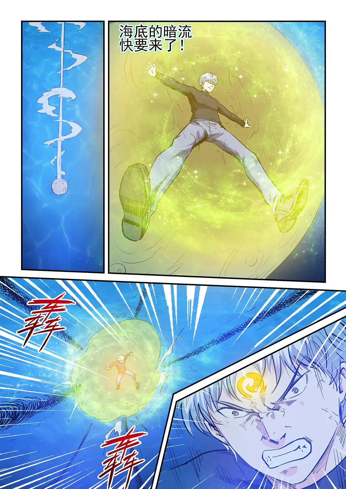 第228话 第8页
