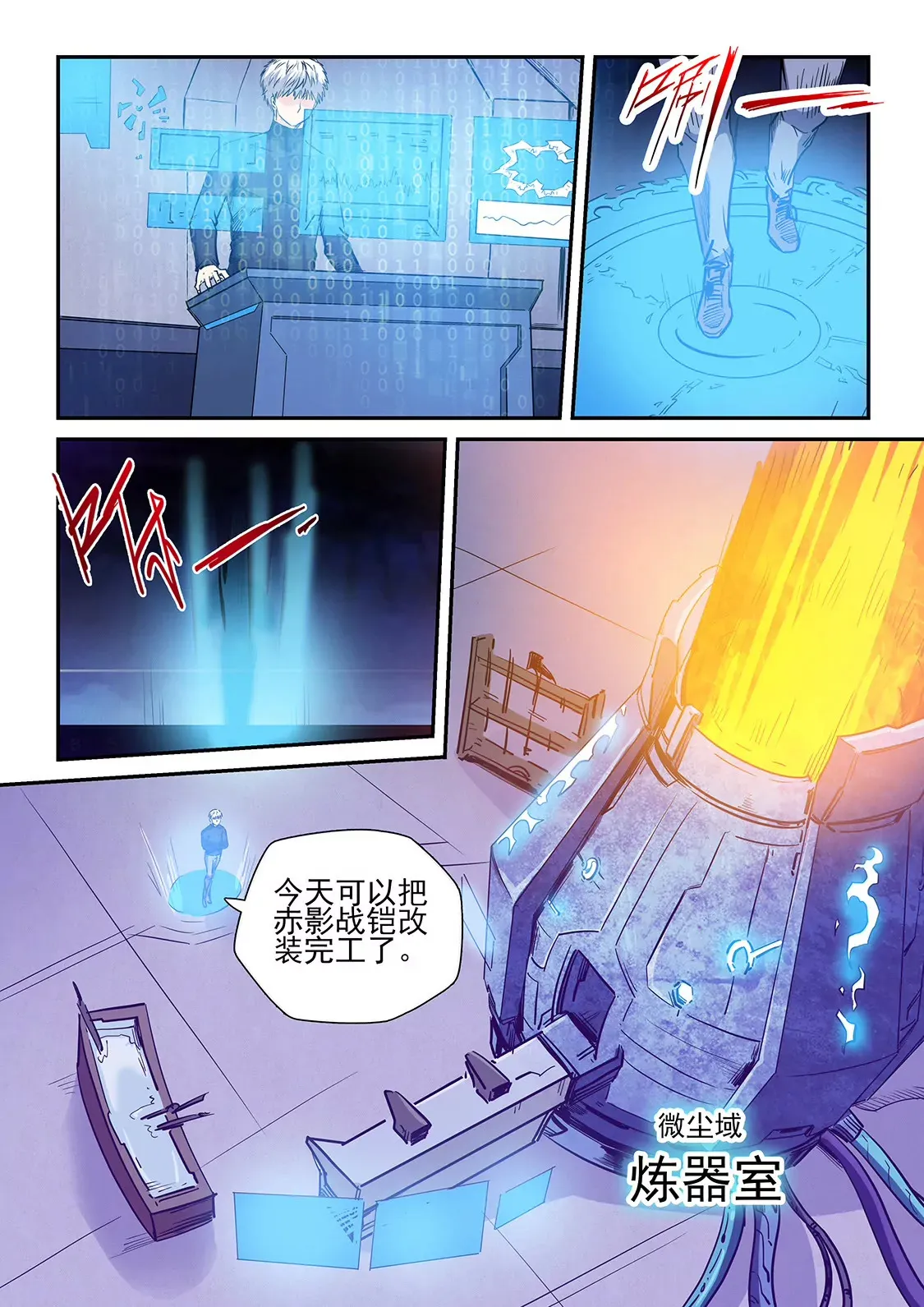 第228话 第10页