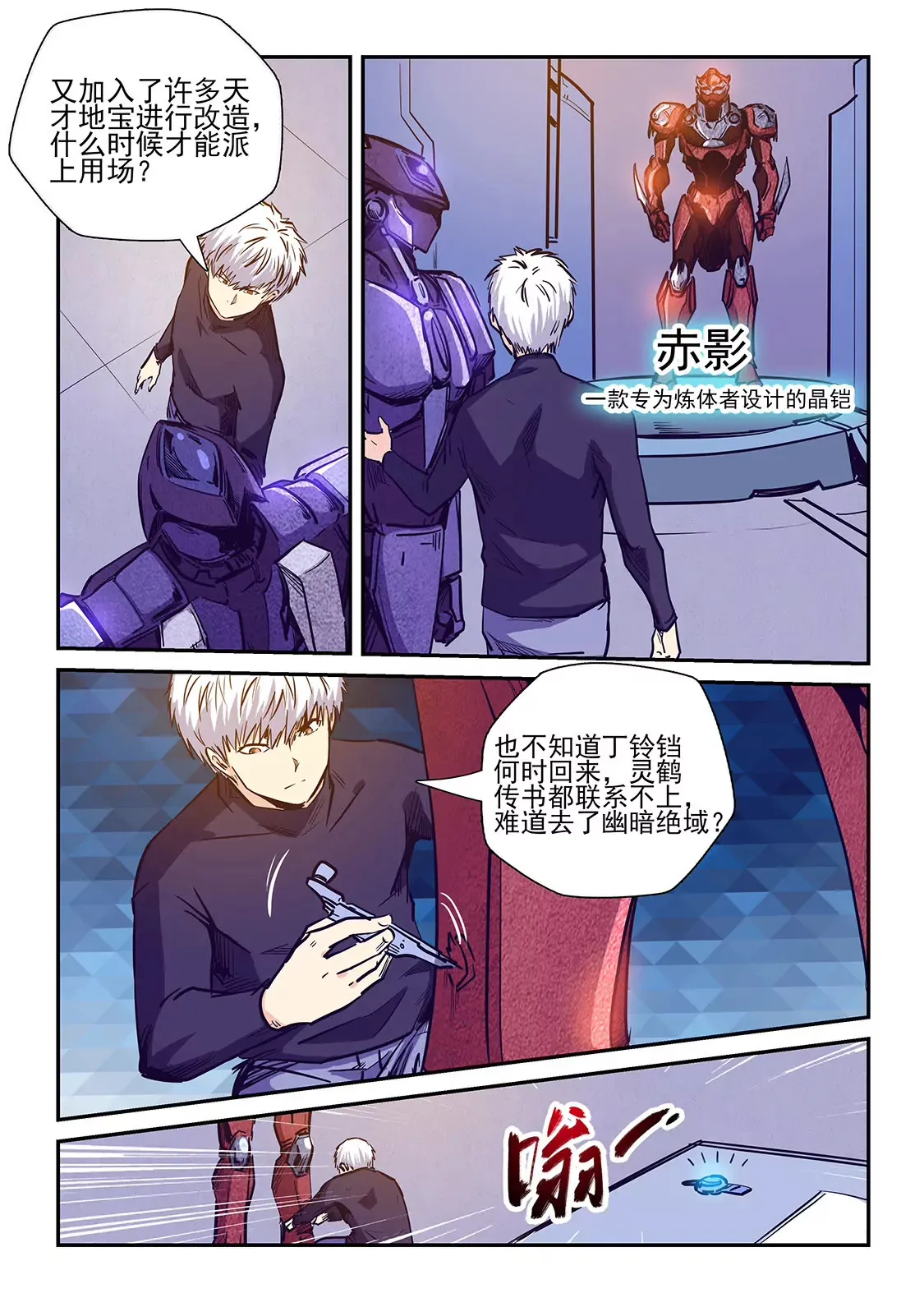 第228话 第11页
