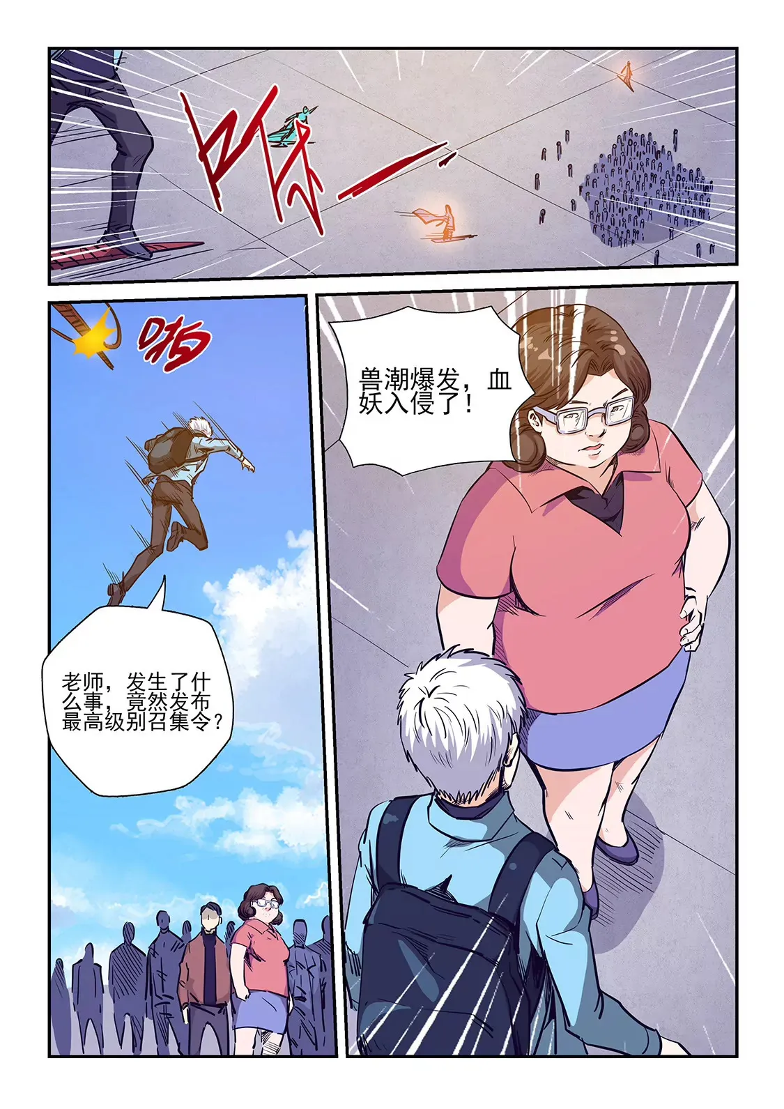 第228话 第14页