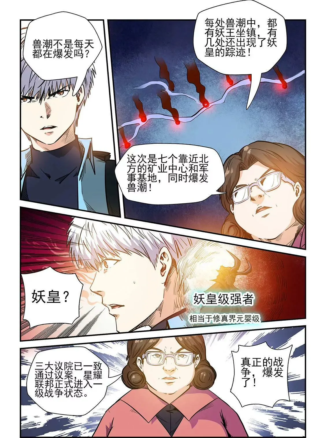 第228话 第15页